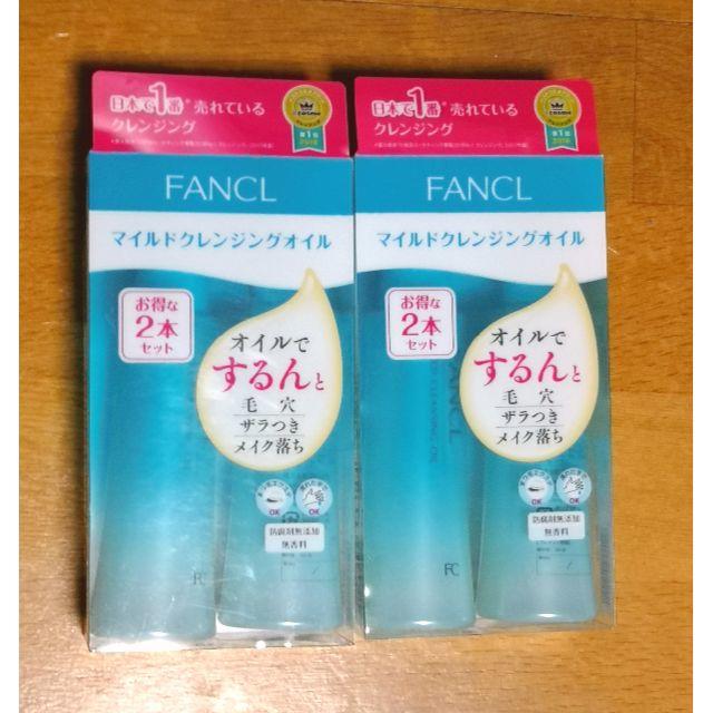 ファンケルマイルドクレンジング　4本セット