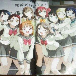 カドカワショテン(角川書店)のダ・ヴィンチ ラブライブ!サンシャイン!! 描き下ろしイラスト 声優インタビュー(切り抜き)