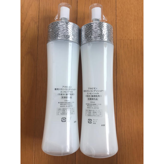アルビオン スキコン 330ml 新品未使用 限定ボトル 化粧水
