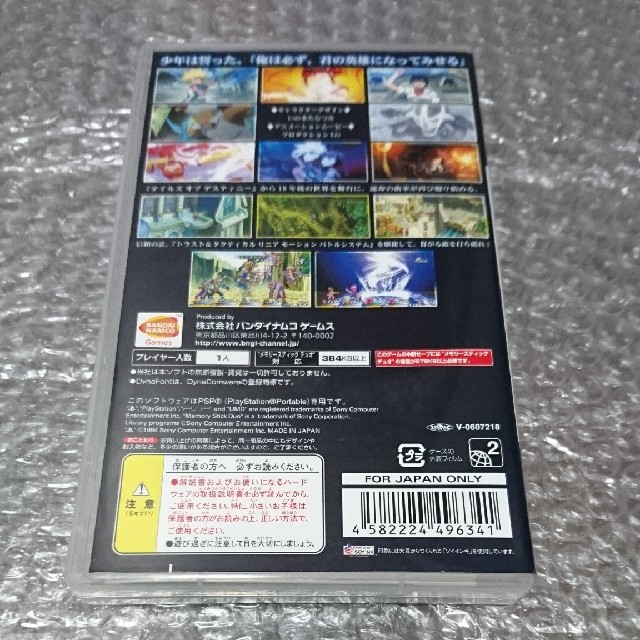 PlayStation Portable(プレイステーションポータブル)のPSP テイルズオブデスティニー エンタメ/ホビーのゲームソフト/ゲーム機本体(携帯用ゲームソフト)の商品写真