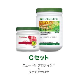 アムウェイ(Amway)のサマーキャンペーン(ダイエット食品)