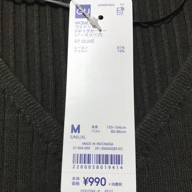 GU(ジーユー)のGU ワイドリブVネックセーター タグ付き レディースのトップス(ニット/セーター)の商品写真