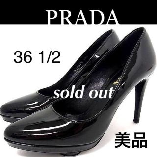 プラダ(PRADA)の完売御礼‼PRADA プラダ ロゴ パテント 36 1/2(ハイヒール/パンプス)