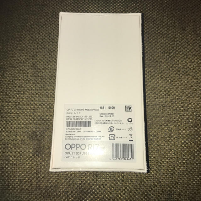 oppo R17 neo 新品未開封