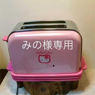 サンヨー(SANYO)のハローキティ トースター(キティちゃん焼き目)(調理機器)
