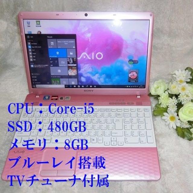 キラキラピンク可愛VAIO Core-i5／SSD／8G／Win10／BD／TV