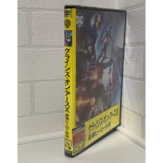 未開封品 Dvd クライシス オン アースx 最強ヒーロー外伝の通販 By Chacha S Shop ラクマ