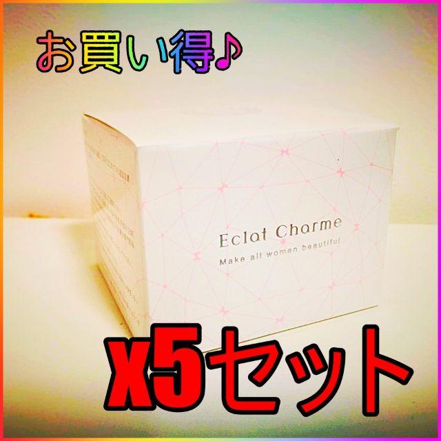 人気】エクラシャルム 5個セット 【SALE/55%OFF】 noxcapital.de