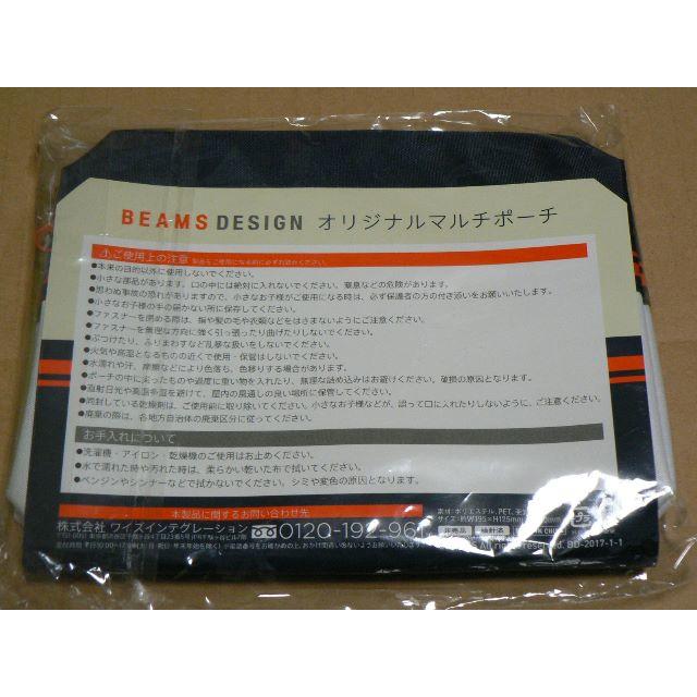 BEAMS◆ビームス オリジナル マルチポーチ 新品 未開封品 レディースのファッション小物(ポーチ)の商品写真