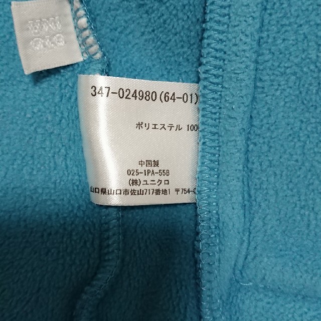 UNIQLO(ユニクロ)の【Wreck様専用】【ユニクロ】フリース メンズのジャケット/アウター(その他)の商品写真