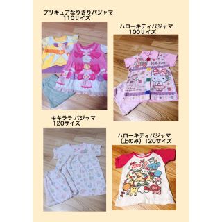 シマムラ(しまむら)の女の子用パジャマ ★まとめ売り★(パジャマ)