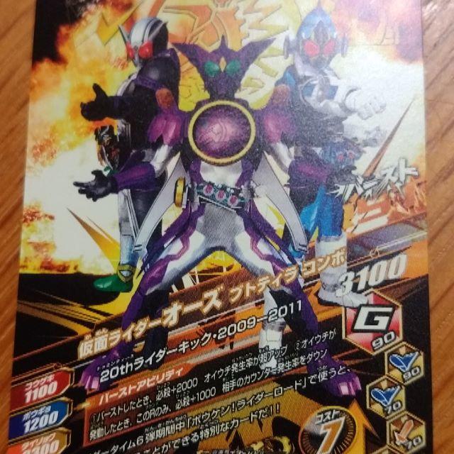 仮面ライダーバトル ガンバライド(カメンライダーバトルガンバライド)のガンバライジング RT6-058 CP 仮面ライダーオーズ プトティラ コンボ エンタメ/ホビーのトレーディングカード(その他)の商品写真