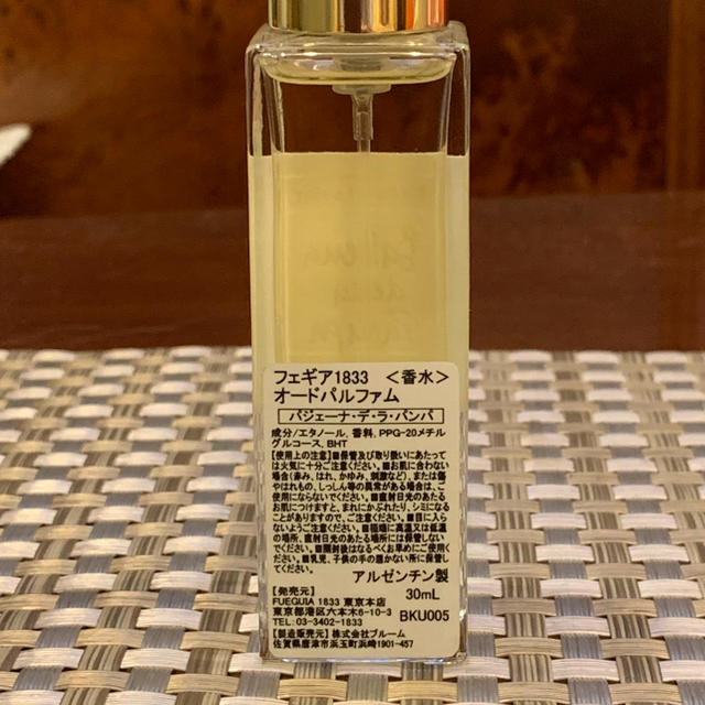 L'Artisan Parfumeur(ラルチザンパフューム)のFUEGUIA Ballena de la Pampa コスメ/美容の香水(ユニセックス)の商品写真