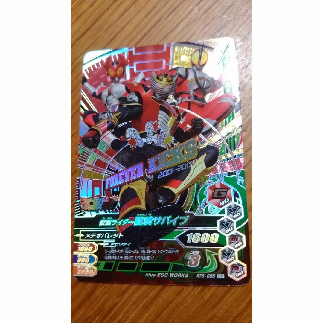 仮面ライダーバトル ガンバライド(カメンライダーバトルガンバライド)のガンバライジング RT6-055 CP 仮面ライダー龍騎サバイブ エンタメ/ホビーのトレーディングカード(その他)の商品写真