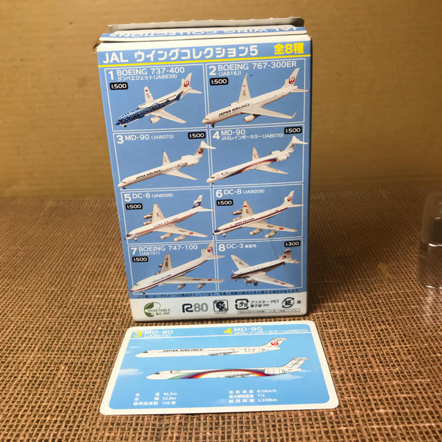 JAL(日本航空)(ジャル(ニホンコウクウ))のエフトイズ JALウイングコレクション5 MD-90 (JA8070)1/500 エンタメ/ホビーのおもちゃ/ぬいぐるみ(模型/プラモデル)の商品写真