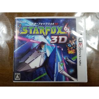 ニンテンドウ(任天堂)の【中古】 スターフォックス 64 3D(携帯用ゲームソフト)