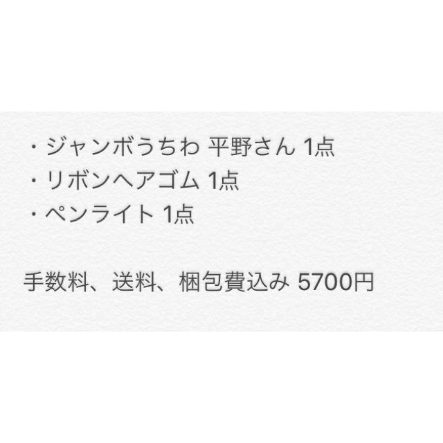 Johnny's(ジャニーズ)のタバタバ 様 専用 チケットの音楽(男性アイドル)の商品写真