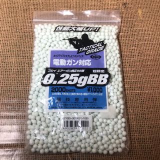 マルイ(マルイ)のマルイ エアーガン純正BB弾 超精密0.25gBB弾2000ショット電動ガン対応(その他)