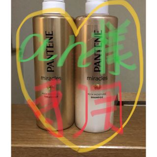 パンテーン(PANTENE)のPANTENE miracles パンテーンミラクルズ シャンプートリートメント(シャンプー)