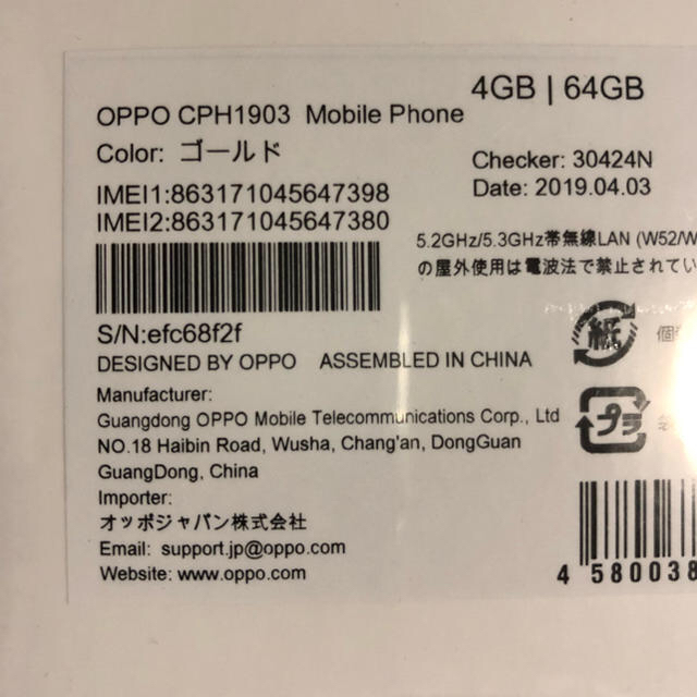 ANDROID(アンドロイド)の【新品未開封】OPPO AX7 SIMフリー ゴールド① スマホ/家電/カメラのスマートフォン/携帯電話(スマートフォン本体)の商品写真