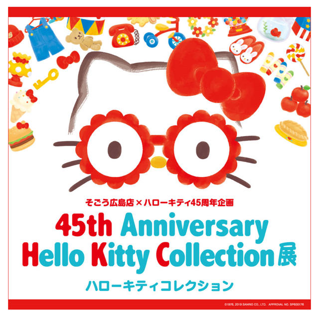 ハローキティ(ハローキティ)のHello Kitty Collection展  招待券 チケットの優待券/割引券(その他)の商品写真