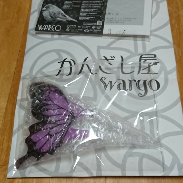 未使用 wargo かんざし 蝶 かんざし屋  紫 和装 ヘアアクセ バタフライ ハンドメイドのアクセサリー(ヘアアクセサリー)の商品写真