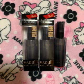 マキアージュ(MAQuillAGE)のマキアージュビューティーロックミスト３本セット！新品未使用2本＆美品1本(化粧水/ローション)