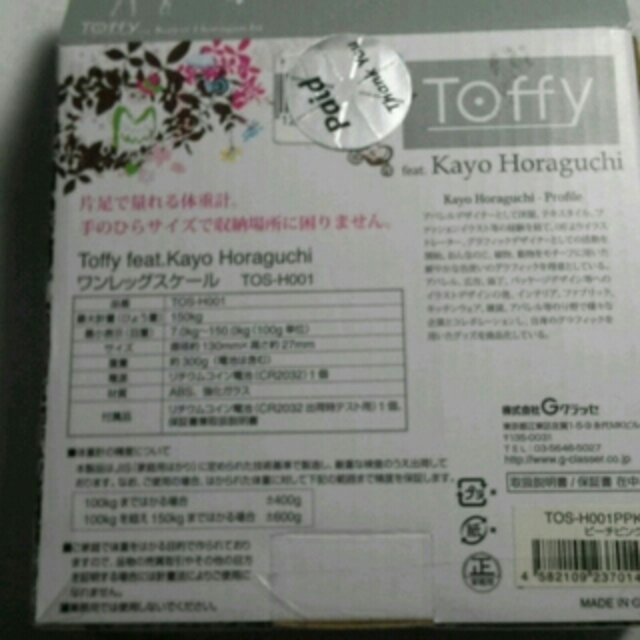 片足で量る体重計 ピーチピンク 2