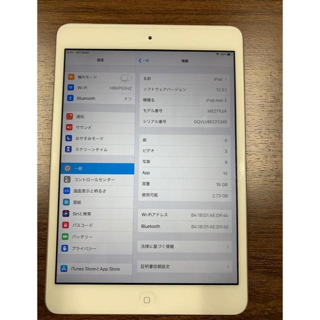 iPad mini2タブレット