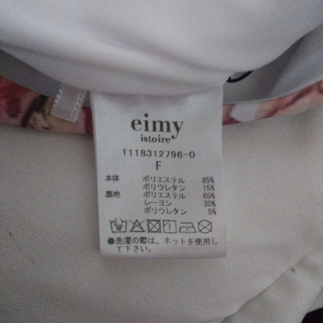 eimy istoire(エイミーイストワール)のエイミーイストワール★ボディスーツ レディースのトップス(その他)の商品写真