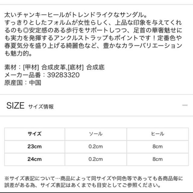 Apuweiser-riche(アプワイザーリッシェ)のアプワイザーリッシェ サンダル レディースの靴/シューズ(サンダル)の商品写真