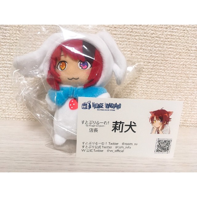 サンリオ(サンリオ)の莉犬 すとぷり サンリオ ぬいぐるみ エンタメ/ホビーのタレントグッズ(アイドルグッズ)の商品写真