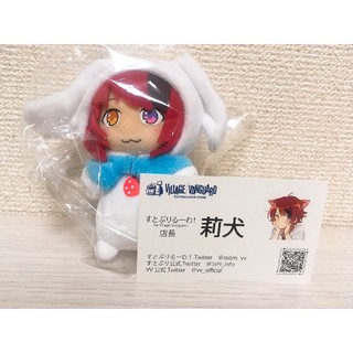 サンリオ(サンリオ)の莉犬 すとぷり サンリオ ぬいぐるみ(アイドルグッズ)