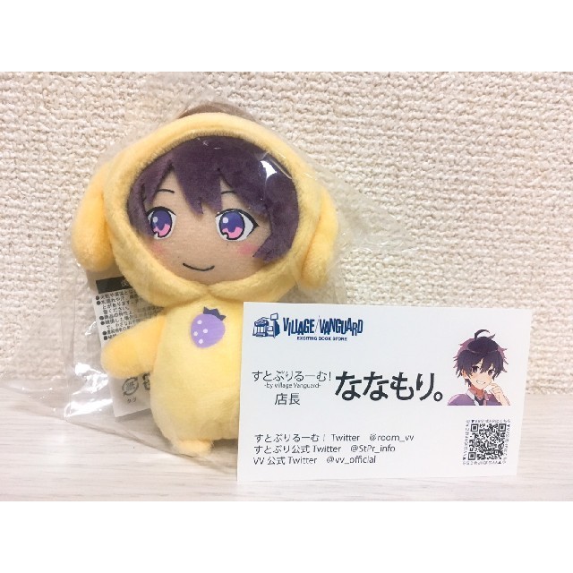 サンリオ(サンリオ)のななもり すとぷり サンリオ ぬいぐるみ エンタメ/ホビーのタレントグッズ(アイドルグッズ)の商品写真