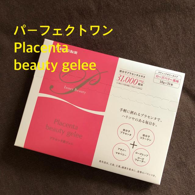 PERFECT ONE(パーフェクトワン)のパーフェクトワン Placenta beauty gelee/スティックゼリー 食品/飲料/酒の健康食品(コラーゲン)の商品写真