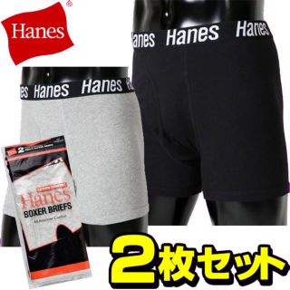 ヘインズ(Hanes)のHanes ボクサーパンツ 2枚組 黒(ボクサーパンツ)