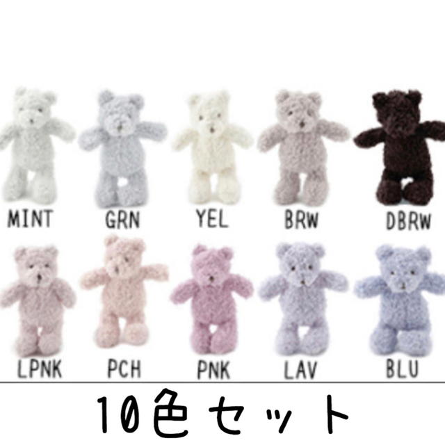 gelato pique - ジェラピケ ジェラート テディベア 10色セットの gelato pique - ジェラピケ ジェラート テディベア 10色セットの