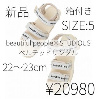 ビューティフルピープル(beautiful people)の【beautiful people】《STUDIOUS別注》ベルテッドサンダル(サンダル)