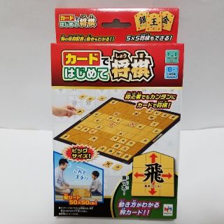 メガハウス(MegaHouse)のメガハウス カードではじめて将棋(囲碁/将棋)