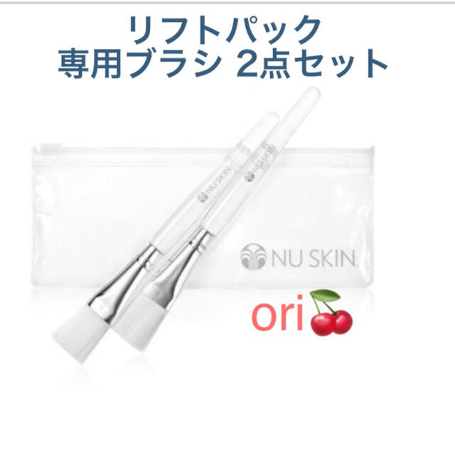 ニュースキン リフトパックブラシの通販 by ori☆ ｜ラクマ