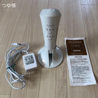 プラズマボーテ 美顔器(フェイスケア/美顔器)