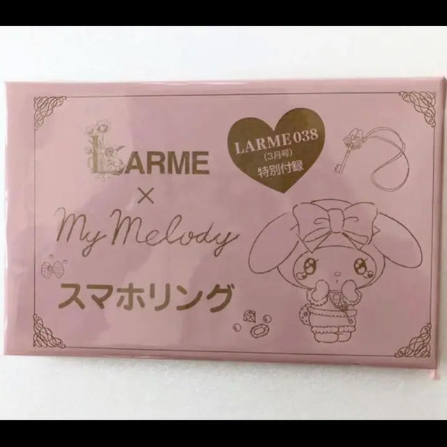 サンリオ(サンリオ)のしん様専用LARME 3月号 特別付録 My Melody スマホリング エンタメ/ホビーの雑誌(ファッション)の商品写真