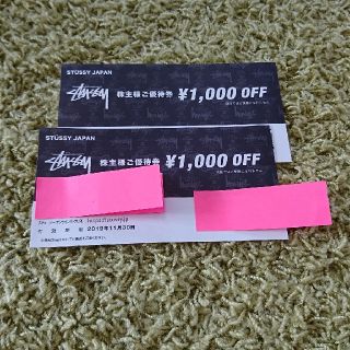 ステューシー(STUSSY)の優待券 2枚 ステューシー Stussy オンライン(ショッピング)