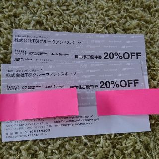 パーリーゲイツ(PEARLY GATES)の20%off 優待券 2枚 TSIグルーヴアンドスポーツ(ショッピング)