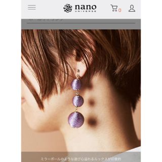 ナノユニバース(nano・universe)の★ナノユニバース★ピアス ロング 揺れピアス(ピアス)