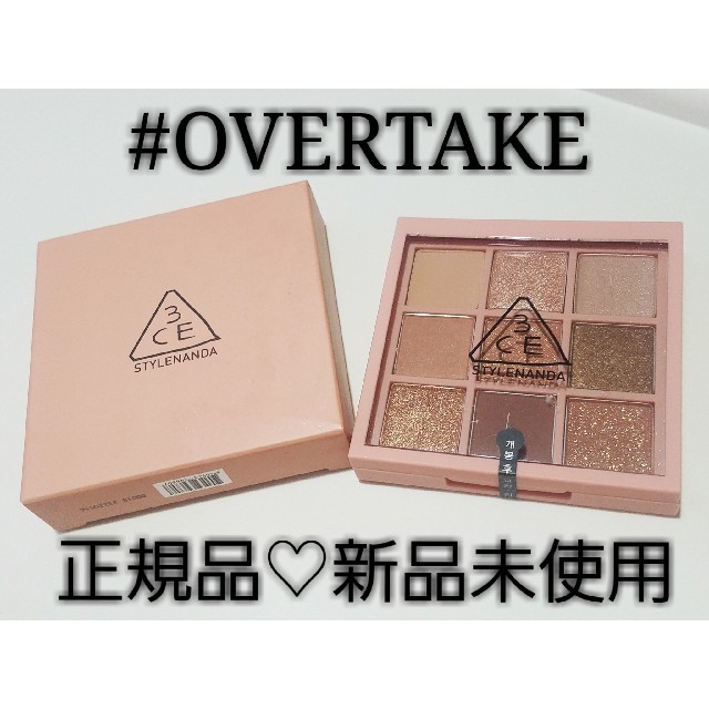 3ce(スリーシーイー)の3CE♡アイシャドウ♡OVERTAKE コスメ/美容のベースメイク/化粧品(アイシャドウ)の商品写真