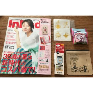 タカラジマシャ(宝島社)の InRedインレッド2019年8月号本誌とMOOMINリトルミイ付録＋α(ファッション)