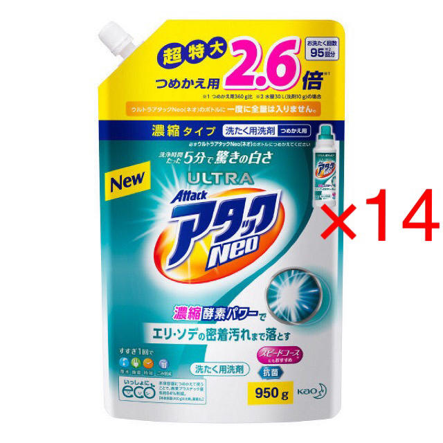 花王 ウルトラ アタックネオ つめかえ用(950g*14コセット)