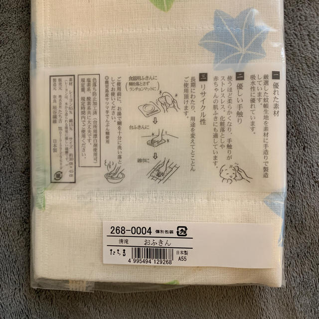 たち吉(タチキチ)のたち吉 × 白雪ふきん インテリア/住まい/日用品のキッチン/食器(収納/キッチン雑貨)の商品写真