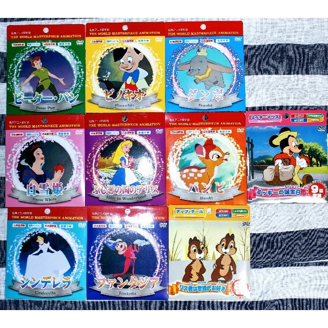 【新品】ディズニー名作DVD 10枚セット② | フリマアプリ ラクマ